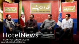 نشست نقد اندیشه موضوع کار آفرینی در فضای مجازی؛ جهش‌ها چالش‌ها