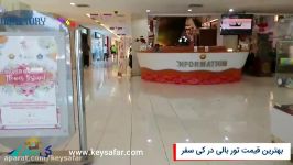 مرکز خرید دیسکاوری بالی  Discovery Shopping Mall in Bali