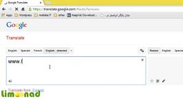 ترجمه وب سایت استفاده ترجمه گر گوگل