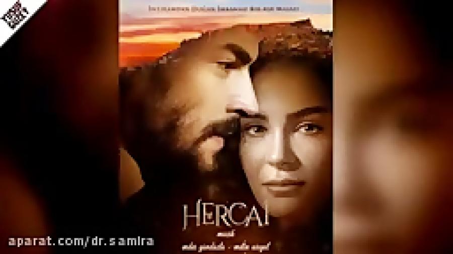 Reyyan Miran آهنگ بی کلام متن سریال ترکی Hercai هرجایی