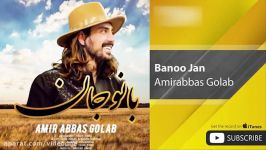 Amirabbas Golab  Banoo Jan اميرعباس گلاب  بانو جان 