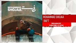 Mohammad Shojaa  Raft محمد شجاع رفت