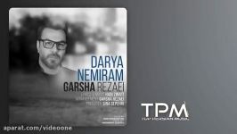 Garsha Rezaei  Darya Nemiram  New Track گرشا رضایی  دریا نمیرم  آهنگ جدید