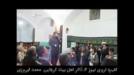 کلیپ فروی نیوز 4 ذاکر اهل بیت کربلایی محمد فیروزی