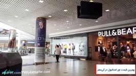 مراکز خرید استانبول  Istanbul Cevahir Mall