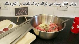 کباب کوبیده چلو یا کوبیده نون؟؟؟ گارانتی کبابی خوب بپزی