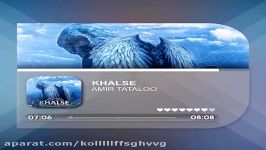 امیرتتلوخَـلـسـِهamir tatalookhalse