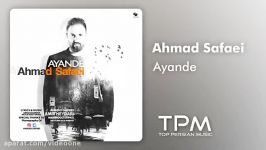 Ahmad Safaei  Ayande احمد صفایی  آینده