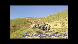 کلیپی زیبا دیار خوش منظر روستای کلی