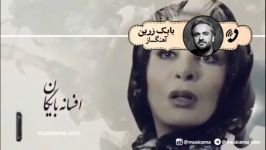 آهنگ تیتراژ سریال دل صدای شهاب مظفری رضا بهرام