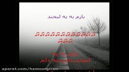 کاراوکه بازم به یه لبخند محسن یگانه