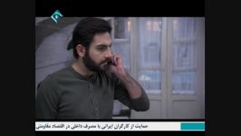 قسمت 8 سریال پرده نشین حامد کمیلی