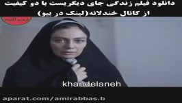 سکانس برتر فیلم زندگی جای دیگریست