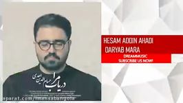 Hesam Addin Ahadi  Daryab Mara حسام الدین احدی دریاب مرا