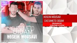 Hosein Mousavi  Cheshmeto Didam حسین موسوی چشمتو دیدم