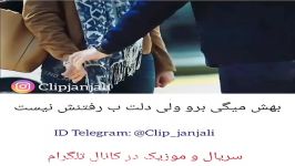 غمگین ترین کلیپ عاشقانه  بهش میگی برو ولی دلت به رفتنش نیست