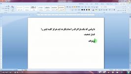 ویرایش تنظیم متن در Word 2007