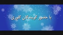 سرمای خفته  Frozen  دوبله گلوری در سینماها