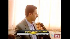 IRIB TV3 News 13930908 Chess 1845 IRCF Election