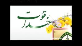 تیزر بانک قوامین هفته نیروی انتظامی