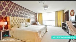 هتل 5 ستاره اینترنشنال International Hotel Casino