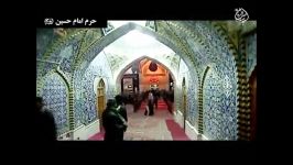 بخش 1 ورود به حرم امام حسینع نوای حاج حسن خلج