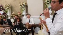 اجرای شاد عروسی ازدواج موزیک سنتی ۰۹۱۹۳۹۰۱۹۳۳ گروه موسیقی زنده
