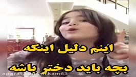 دابسمش فوق العاده بامزه دختر ناز 5 ساله