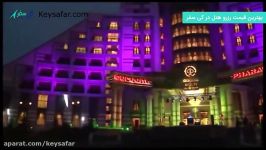 هتل 5 ستاره مولتی گرند فرعون Multi Grand Pharaon Hotel Yerevan