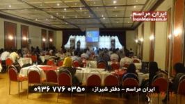 سالن همایش کد HH 600 ویژه همایش سمینار  شهر شیراز