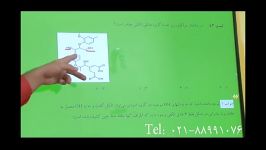 تدریس شیمی کنکور  حل نمونه آلی استاد مشمولی