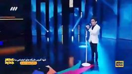 بخشی اجرای قطعه من صنما توسط پارسا