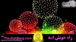 دانلود آهنگ شاد شب یلدا من عشقم شب یلدا