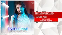 Behzad Malekzadeh  Eshghe Nab بهزاد ملک زاده عشق ناب