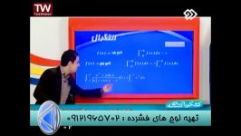 انتگرال حرفه ای مهندس مسعودی در شبکه2