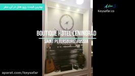 هتل 3 ستاره Boutique Hotel Leningrad  سن پترزبورگ روسیه