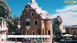 دانلود ویدیو پارک گویل بارسلونا، تلفیق معماری طبیعت در اسپانیا  بوکینگ پرشیا