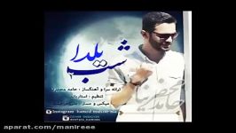 آهنگ شب یلدا حامد محضر نیا