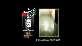 حجت الاسلم سید محسن زارع فاطمی  حاج اکبر ناظم