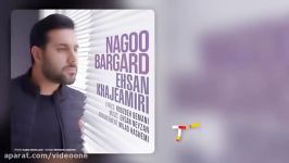 Ehsan Khajeh Amiri  Nagoo Bargard احسان خواجه امیری  نگو برگرد