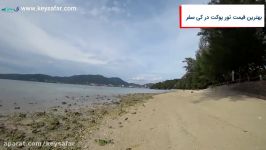 ساحل تری ترانگ پوکت  Tri Trang Beach