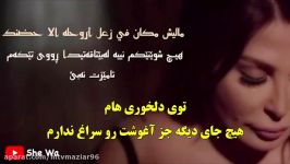 Elissa  Teabt Mennak آهنگی زیبا متن زیرنویس فارسی