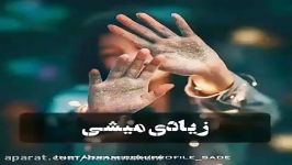 عاشقانه ترین ویدیوی عاشقانه..غمگین ترین ویدیوی عاشقانه