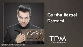 Garsha Rezaei  Donyami گرشا رضایی  دنیامی