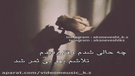 موزیک نوشته آهنگ روزهای ابری بابک جهانبخش