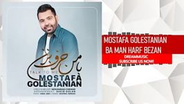 Mostafa Golestanian  Ba Man Harf Bezan مصطفی گلستانیان من حرف بزن