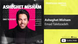 Emad Talebzadeh  Asheghet Misham عماد طالب زاده  عاشقت میشم 