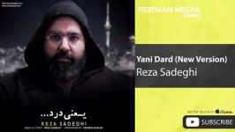 Reza Sadeghi  Yani Dard  New Version رضا صادقی  یعنی درد  ورژن جدید 