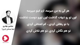 Benyamin Bahadori  Aslan Sedash Kardi بنیامین بهادری  اصلا صداش کردی