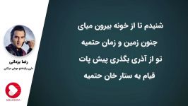 Reza Yazdani رضا یزدانی  دارن پایتختو عوض میکنن